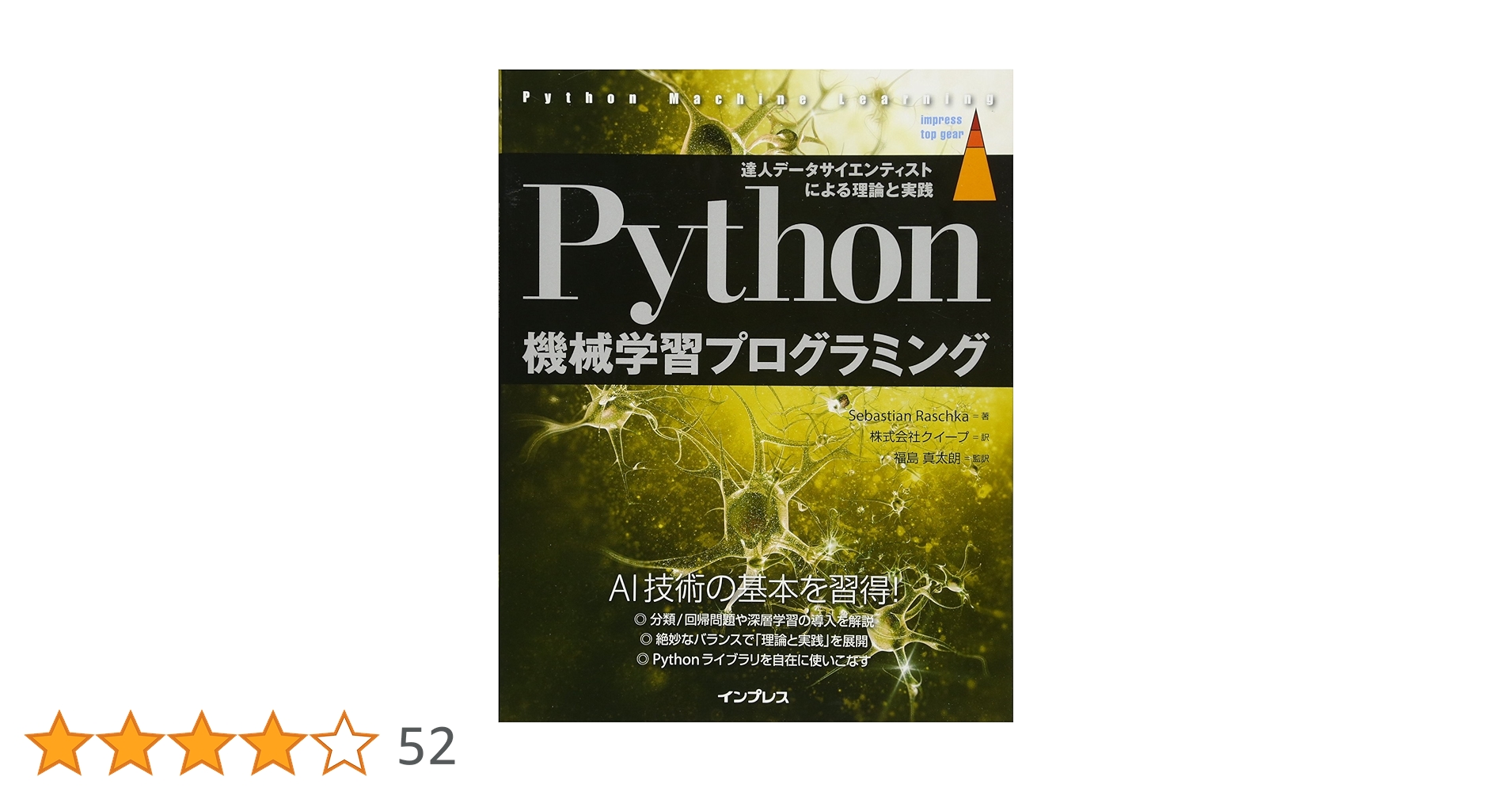 生成AI／データサイエンティスト／Python／R AI開発におけるプログラミング言語の選び方、PythonとRの役割を